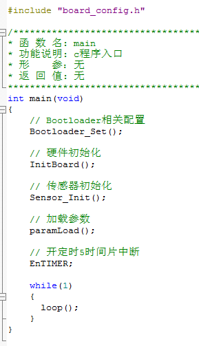 无人机飞控软件设计4